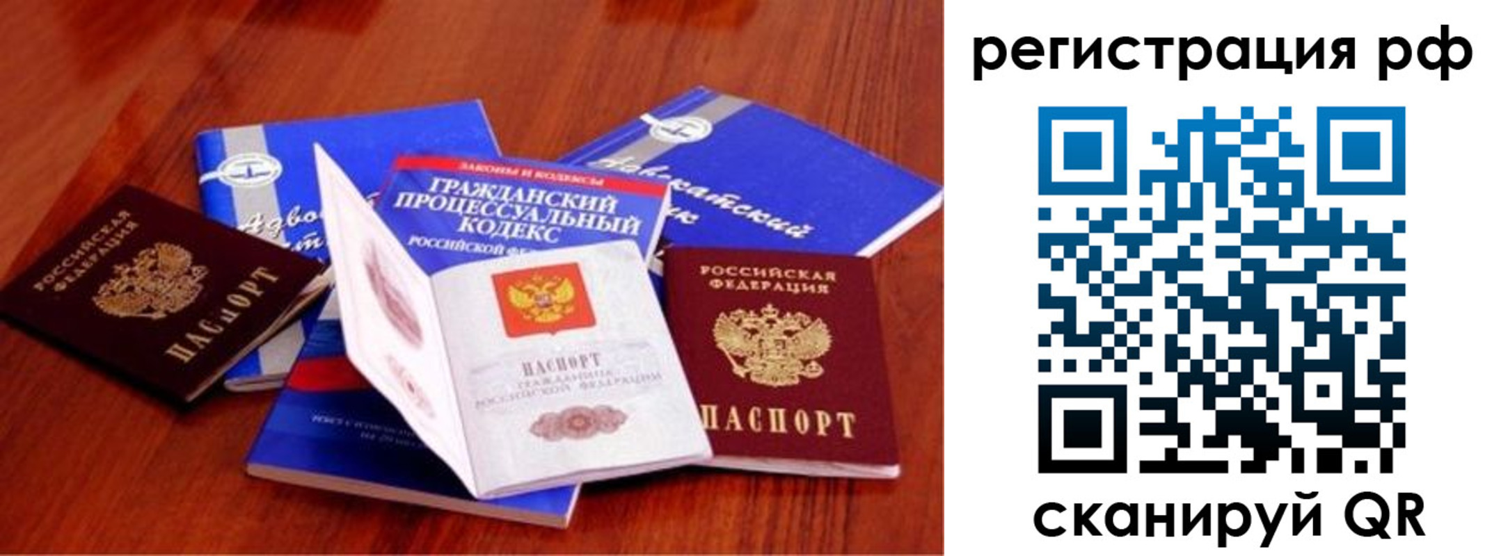 временная регистрация госуслуги в Унече