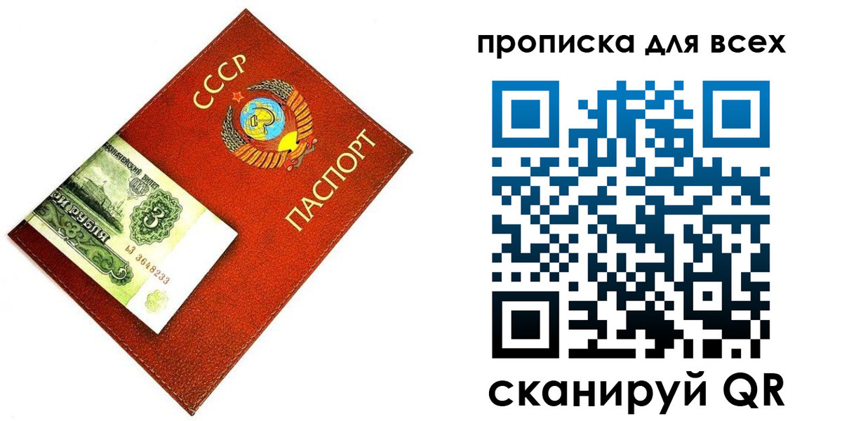 прописка для кредита в Унече